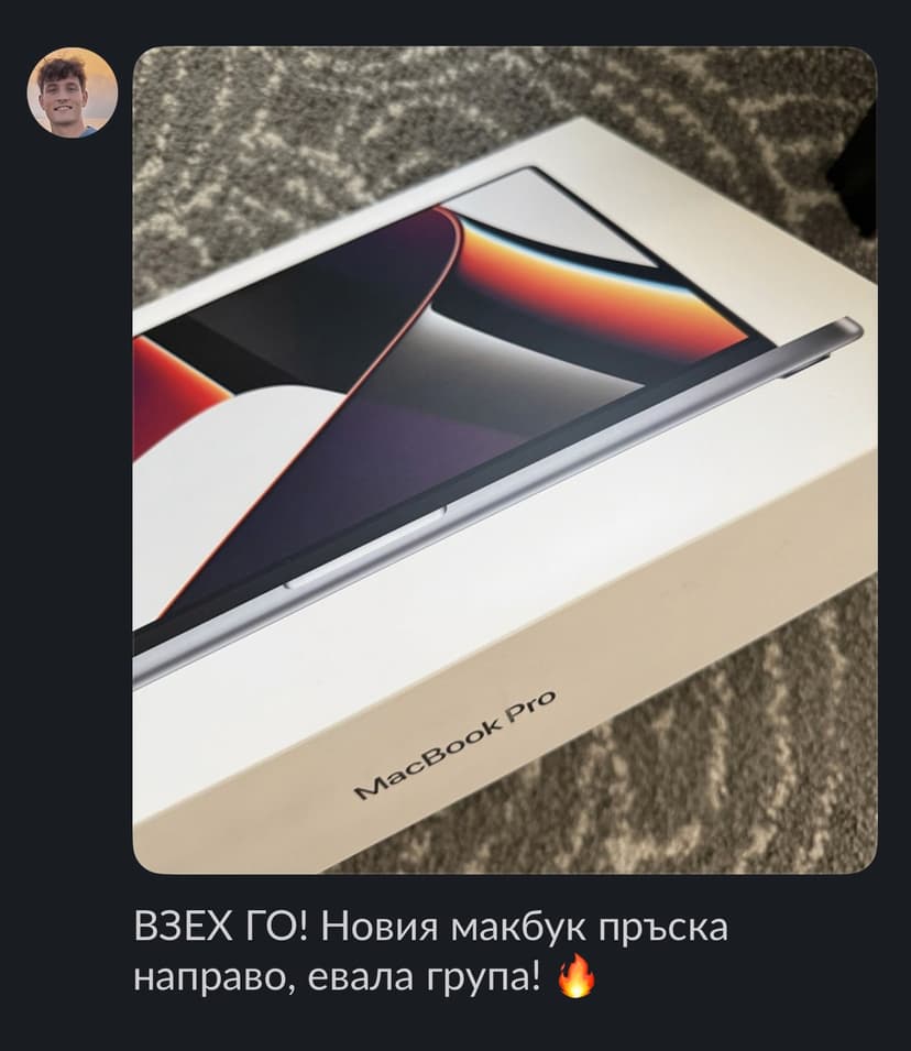 Резултат